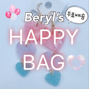 베릴즈 백 Beryl&#039;s BAG - 핑크베릴 럭키박스